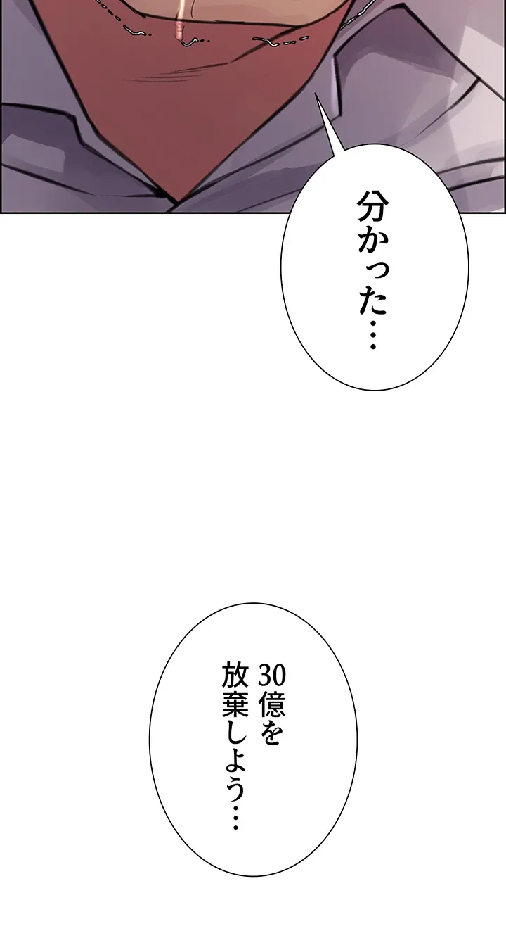 セクストップウォッチ - Page 65